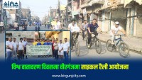 वातावरण संरक्षणको सन्देश दिँदै वीरगंजमा जनचेतनामूलक साइकल रैली