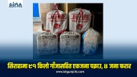 सिराहामा ९१ किलो गाँजासहित एक पक्राउ, चार जना फरार