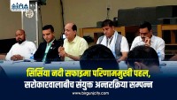 सिर्सिया नदी सफाइमा परिणाममुखी पहल, सरोकारवालाबीच संयुक्त अन्तरक्रिया सम्पन्न