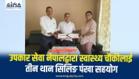 उपकार सेवा नेपालद्वारा स्वास्थ्य चौकीलाई तीन थान सिलिङ पंखा सहयोग