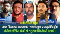 सडक विस्तारका क्रममा घर–पसल खुला हुँदा चोरीको जोखिम, सुरक्षा जिम्मेवारी कसको ?