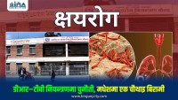 मधेश प्रदेशमा औषधि प्रतिरोधी क्षयरोग: बढ्दो चुनौती र नियन्त्रणको आवश्यकता