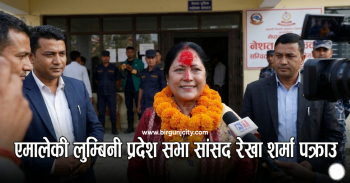 एमालेकी लुम्बिनी प्रदेश सभा सांसद रेखा शर्मा पक्राउ