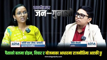 पैसाको बलमा होइन, विचार र योजनाका आधारमा राजनीतिमा आएकी छु : अदीती शाह (मेयर, प्रत्याशी) बहुदरमाई नगरपालिका