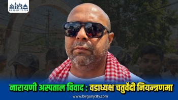 नारायणी अस्पताल तोडफोड प्रकरणमा  वडा नं. २५ का वडाध्यक्ष  आशुतोष चतुर्वेदी प्रहरी नियन्त्रणमा