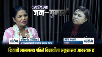 शिक्षिका हुनु भनेको केवल पढाउनु होइन, विद्यार्थीको भविष्य निर्माण गर्नु हो : बबिता श्रेष्ठ