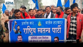 पर्सा ३ मा रास्वपाको जनसम्पर्क बढ्दाे, बालेन शाहका दाइसँग उम्मेदवार रामाकान्त चौरसिया मतदाताकाे घरदैलोमा