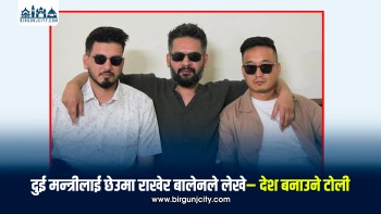 दुई मन्त्रीसँगको तस्बिर सार्वजनिक गर्दै बालेनले लेखे– ‘देश बनाउने टोली’