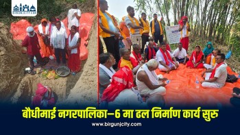 बौधीमाई नगरपालिका–६ मा ढल निर्माण कार्य सुरु