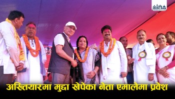 अख्तियारले मुद्दा खेपेका दुई पूर्व गाउँपालिका अध्यक्ष एमालेमा प्रवेश