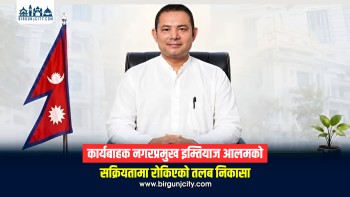 कार्यबाहक नगरप्रमुख इम्तियाज आलमको सक्रियतामा रोकिएको तलब निकासा