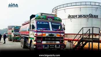 वीरगंज नाकाबाट १० महिनामा १ खर्ब ८१ अर्बको पेट्रोलियम आयात