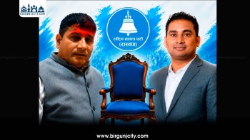 रास्वपा पर्सा अधिवेशनमा नेतृत्वका लागि कडा प्रतिस्पर्धा, पन्त–कानु समूह आमनेसामने