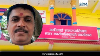 गिट्टी–बालुवा ठेक्कामा मिलेमतो आरोप मेयरसहित चार जनाविरुद्ध साढे २ करोडभन्दा बढी बिगो दाबी