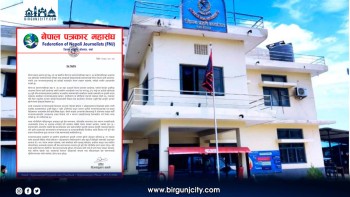 पर्सा प्रहरीद्वारा माई टिभीलाई पत्र काटिएको घटनाप्रति पत्रकार महासंघको आपत्ति