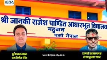 सरुवा भएका शिक्षकको हाजिरी गराउन पालिका र प्रशासन असफल