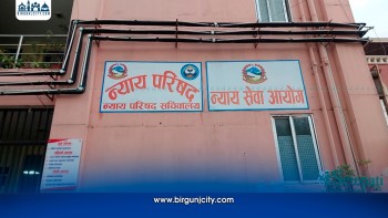 सर्वोच्चमा न्यायाधीश नियुक्तिबारे छलफल गर्न न्याय परिषद् बैठक बस्दै