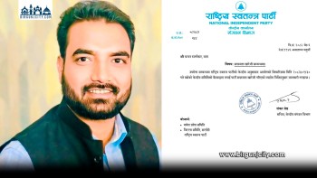 रास्वपाले बारा जिल्लाका संस्थापक सभापति चन्दन स्वर्णकारको सदस्यता खारेज गर्‍यो