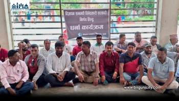सरकारी सूचना र विज्ञापनसम्बन्धी निर्णय खारेजीको माग गर्दै पत्रकार महासंघ पर्साको धर्ना