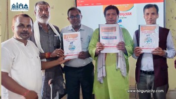 जनकपुरधाम उपमहानगरको निर्णय कक्षा ८ सम्म मैथिली माध्यमबाट स्थानीय पाठ्यक्रम पढाइने