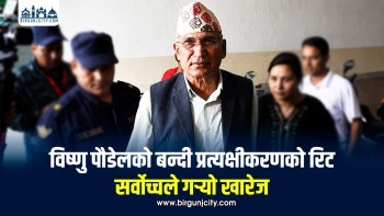 विष्णु पौडेलको बन्दी प्रत्यक्षीकरण रिट सर्वोच्चद्वारा खारेज