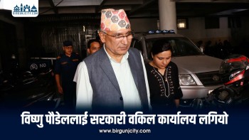 पूर्वअर्थमन्त्री विष्णु पौडेललाई विशेष सरकारी वकिलको कार्यालय लगियो (तस्बिरहरू)