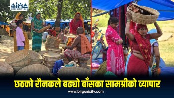 छठ पर्व नजिकिएसँगै सिरहाका बजारमा बाँसका सामग्रीको किनबेच बढ्यो (तस्बिरहरू)