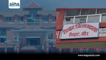 रौतहट जिल्ला अदालतका डिठ्ठा विरुद्ध घुस मुद्दा दायर