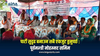 सप्तरीका सबै पालिकामा कांग्रेसको झण्डा फहराउने लक्ष्य छ : पूर्वमन्त्री मोहम्मद समिम