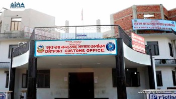 वीरगंजको सुक्खा बन्दरगाह भन्सार कार्यालय एकीकृत प्रणालीमा गाभियो