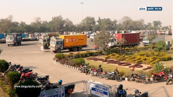 वीरगंज सुक्खा बन्दरगाह सञ्चालनको ठेक्का पुनः प्रिस्टिन भ्यालीलाई