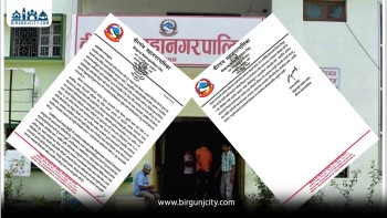 सडक विस्तार आन्दोलनमा विवादास्पद अभिव्यक्ति भएपछि वीरगंज महानगरको कडा आपत्ति