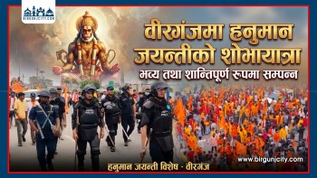 वीरगंजमा हनुमान जयन्तीकाे शोभायात्रा भव्य तथा शान्तिपूर्ण रूपमा सम्पन्न (भिडियो रिपोर्ट)
