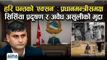 सांसद हरि पन्तले प्रधानमन्त्रीसँग राखे जनताका मुख्य समस्या,समाधानको आश्वासन | Hari pant | Balen shah