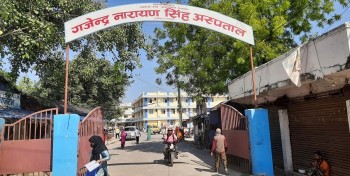 गजेन्द्रनारायण सिंह अस्पतालमा सेवा सुधार कार्यक्रम सुरु