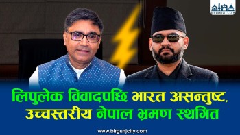 लिपुलेक विवादपछि भारत असन्तुष्ट, उच्चस्तरीय नेपाल भ्रमण स्थगित