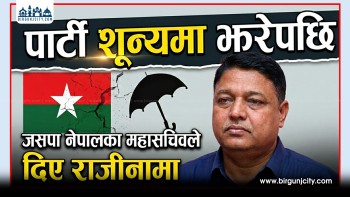 जसपा नेपालका महासचिव रामकुमार शर्माले दिए राजीनामा