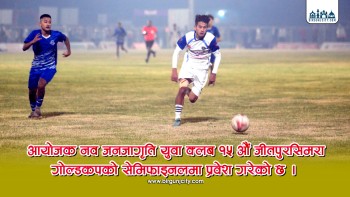 एन्फा मकवानपुरलाई १–० ले पराजित गर्दै आयोजक नव जनजागृति युवा क्लब  १५ औं जीतपुरसिमरा गोल्डकपको सेमिफाइनलमा