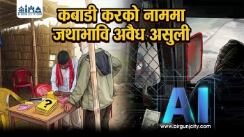 कबाडी करको नाममा जथाभावि अवैध असुली, उजूरी परेपनि प्रहरी र महानगर नसुन्ने गरेकाे स्थानीयकाे आरोप (भिडियो रिपोर्ट)