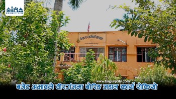 बजेट अभावले वीरगञ्जमा बोरिङ जडान कार्य रोकियो