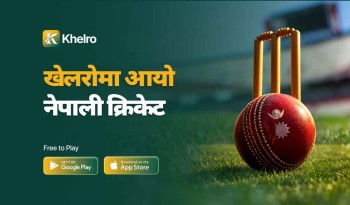 अब नेपाली क्रिकेट पनि 'खेलरो' डिजिटल प्लेटफर्ममा: खेल हेराइको अनुभवलाई थप रोमाञ्चक बनाउँदै प्रेडिक्शन संस्कृति