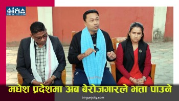 मधेश प्रदेशमा अब बेराेजगारले २ हजार रूपैयाँ भत्ता पाउने