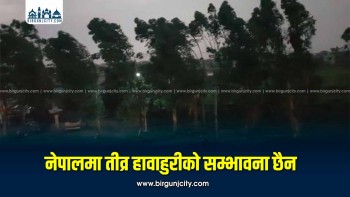 चक्रवात ‘अर्नब’ कमजोर, नेपालमा तीव्र हावाहुरीको सम्भावना छैन
