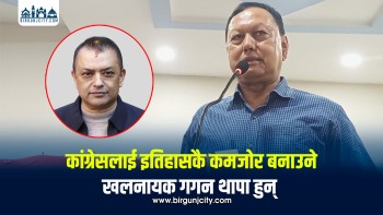 कांग्रेस नेता मोहनबहादुर बस्नेतको आरोप : विशेष महाधिवेशनपछि पार्टी कमजोर बन्दै गएको दाबी