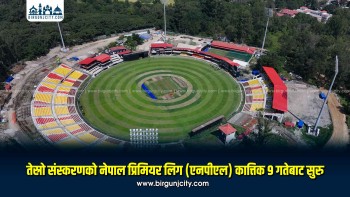 कात्तिक ९ देखि एनपीएल सुरु हुँदै, मैदानको तयारी अन्तिम चरणमा (तस्बिरसहित)
