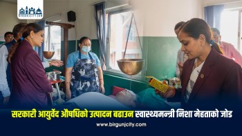 सरकारी आयुर्वेद औषधिको उत्पादन बढाउन स्वास्थ्यमन्त्री निशा मेहताको जोड (तस्बिर सहित)
