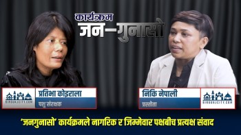 जनगुनासोमा पशु अधिकारका कुरास स्थानीय सरकार जिम्मेवारीबाट पन्छिएको अधिकारकर्मी कोईरालाको आरोप (भिडियाे सहित)