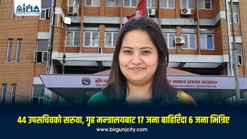 ४४ उपसचिवको सरुवा, गृह मन्त्रालयबाट १७ जना बाहिरिँदा ६ जना भित्रिए