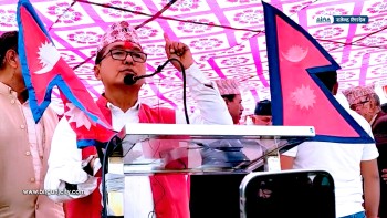 देशमा थप द्वन्द्व रोक्न राजा चाहिएकाे हाे : राजेन्द्र लिङ्देन [ भिडियाे सहित ]