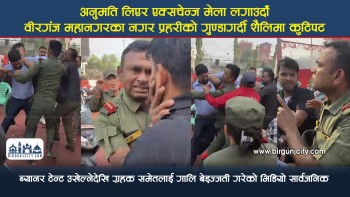 अनुमति लिएर एक्सचेन्ज मेला लगाउदाँ नगर प्रहरीले गुण्डागर्दी शैलिमा गरे कुटिपट, ब्यानर टेन्ट उखेल्नेदेखि ग्रहक समेतलाई गालि बेइज्जती (भिडियाे सहित)